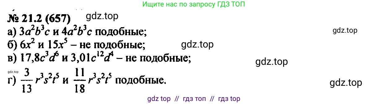 Алгебра, 7 класс Учебник, авторы: Мордкович Александр Григорьевич, Александрова Лилия Александровна, Мишустина Татьяна Николаевна, Тульчинская Елена Ефимовна, издательство Мнемозина, Москва, 2019, Часть 2, страница 114, номер 25.2, Решение 2