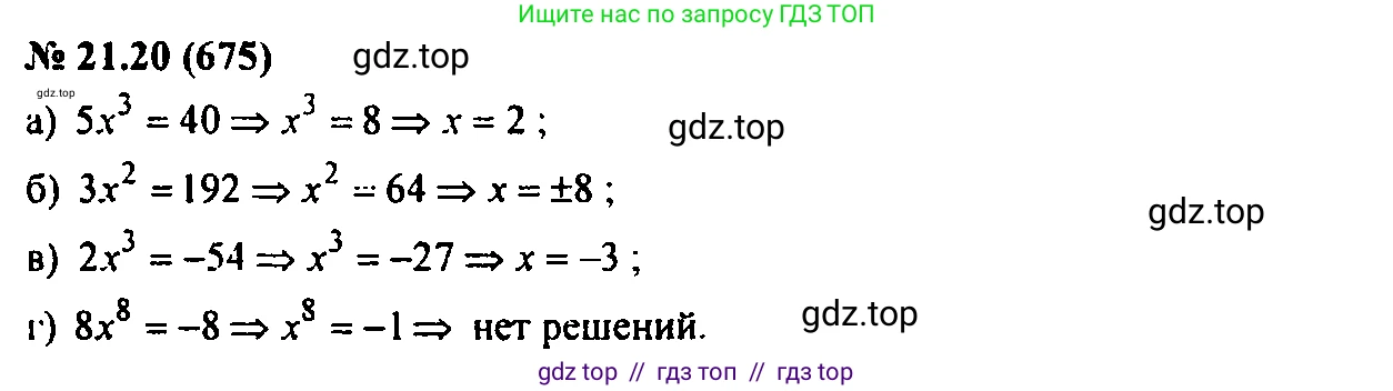 Алгебра, 7 класс Учебник, авторы: Мордкович Александр Григорьевич, Александрова Лилия Александровна, Мишустина Татьяна Николаевна, Тульчинская Елена Ефимовна, издательство Мнемозина, Москва, 2019, Часть 2, страница 116, номер 25.20, Решение 2