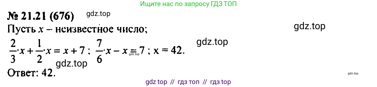 Алгебра, 7 класс Учебник, авторы: Мордкович Александр Григорьевич, Александрова Лилия Александровна, Мишустина Татьяна Николаевна, Тульчинская Елена Ефимовна, издательство Мнемозина, Москва, 2019, Часть 2, страница 116, номер 25.21, Решение 2