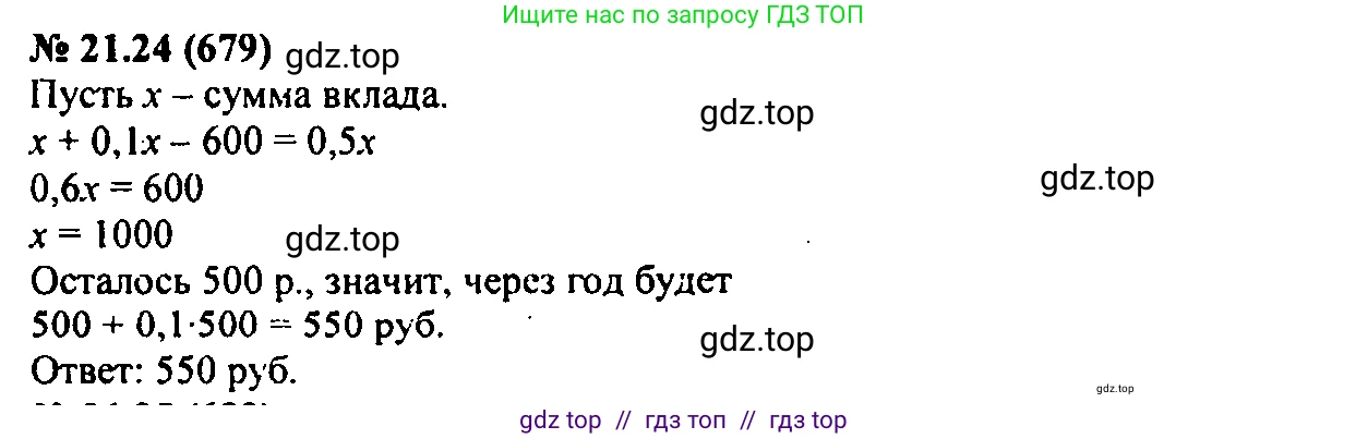 Алгебра, 7 класс Учебник, авторы: Мордкович Александр Григорьевич, Александрова Лилия Александровна, Мишустина Татьяна Николаевна, Тульчинская Елена Ефимовна, издательство Мнемозина, Москва, 2019, Часть 2, страница 117, номер 25.24, Решение 2