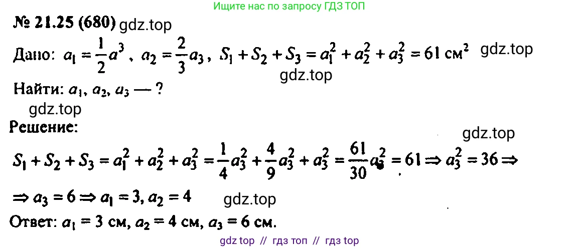 Алгебра, 7 класс Учебник, авторы: Мордкович Александр Григорьевич, Александрова Лилия Александровна, Мишустина Татьяна Николаевна, Тульчинская Елена Ефимовна, издательство Мнемозина, Москва, 2019, Часть 2, страница 117, номер 25.25, Решение 2