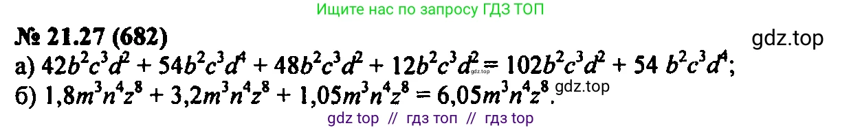 Алгебра, 7 класс Учебник, авторы: Мордкович Александр Григорьевич, Александрова Лилия Александровна, Мишустина Татьяна Николаевна, Тульчинская Елена Ефимовна, издательство Мнемозина, Москва, 2019, Часть 2, страница 117, номер 25.27, Решение 2