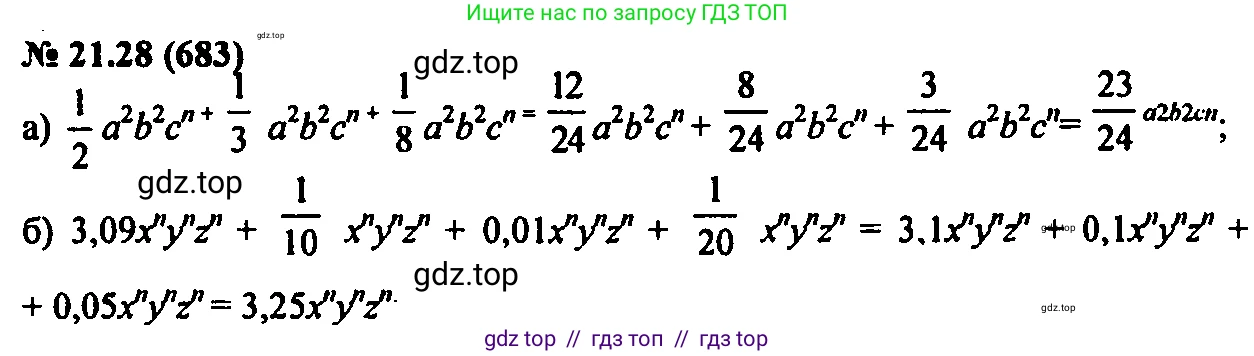 Алгебра, 7 класс Учебник, авторы: Мордкович Александр Григорьевич, Александрова Лилия Александровна, Мишустина Татьяна Николаевна, Тульчинская Елена Ефимовна, издательство Мнемозина, Москва, 2019, Часть 2, страница 117, номер 25.28, Решение 2