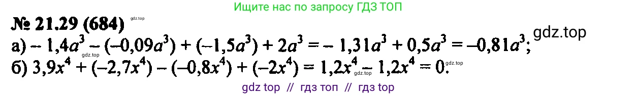 Алгебра, 7 класс Учебник, авторы: Мордкович Александр Григорьевич, Александрова Лилия Александровна, Мишустина Татьяна Николаевна, Тульчинская Елена Ефимовна, издательство Мнемозина, Москва, 2019, Часть 2, страница 117, номер 25.29, Решение 2