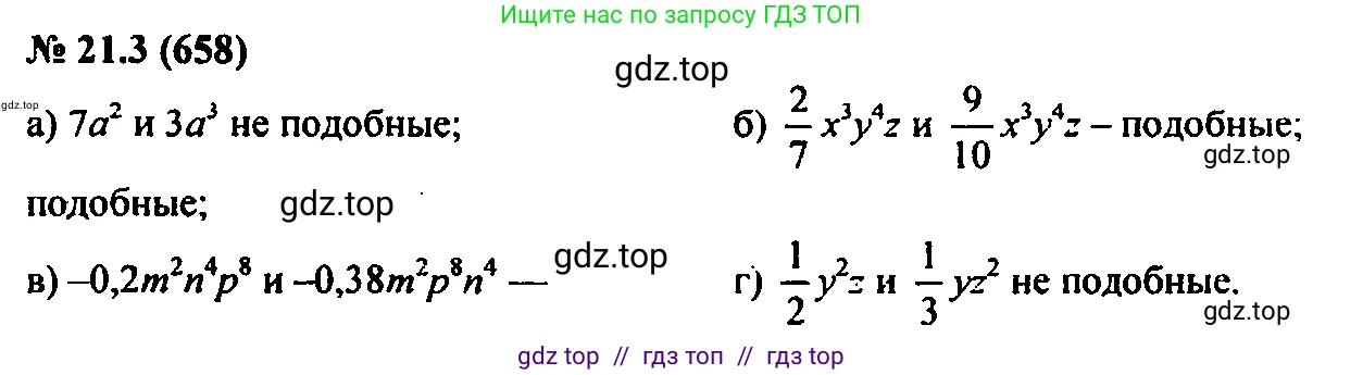 Алгебра, 7 класс Учебник, авторы: Мордкович Александр Григорьевич, Александрова Лилия Александровна, Мишустина Татьяна Николаевна, Тульчинская Елена Ефимовна, издательство Мнемозина, Москва, 2019, Часть 2, страница 114, номер 25.3, Решение 2