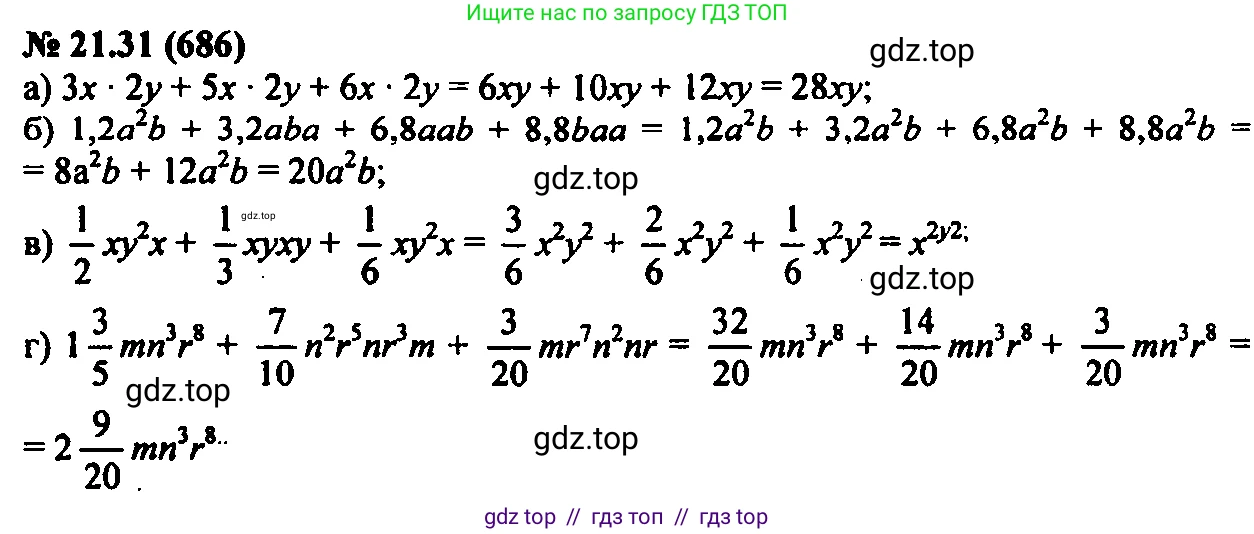 Алгебра, 7 класс Учебник, авторы: Мордкович Александр Григорьевич, Александрова Лилия Александровна, Мишустина Татьяна Николаевна, Тульчинская Елена Ефимовна, издательство Мнемозина, Москва, 2019, Часть 2, страница 118, номер 25.31, Решение 2