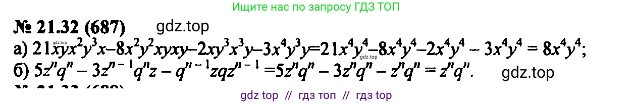 Алгебра, 7 класс Учебник, авторы: Мордкович Александр Григорьевич, Александрова Лилия Александровна, Мишустина Татьяна Николаевна, Тульчинская Елена Ефимовна, издательство Мнемозина, Москва, 2019, Часть 2, страница 118, номер 25.32, Решение 2