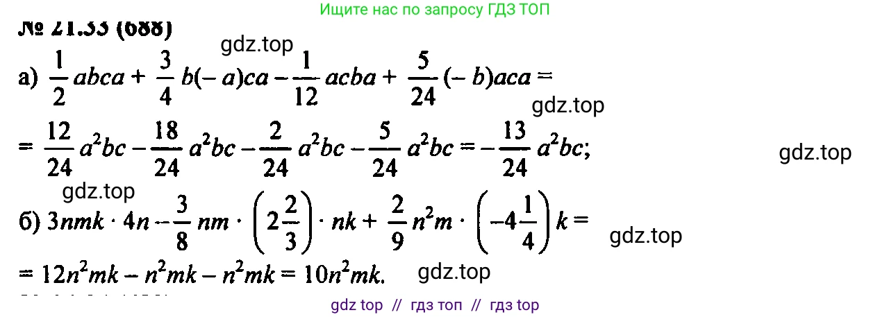 Алгебра, 7 класс Учебник, авторы: Мордкович Александр Григорьевич, Александрова Лилия Александровна, Мишустина Татьяна Николаевна, Тульчинская Елена Ефимовна, издательство Мнемозина, Москва, 2019, Часть 2, страница 118, номер 25.33, Решение 2