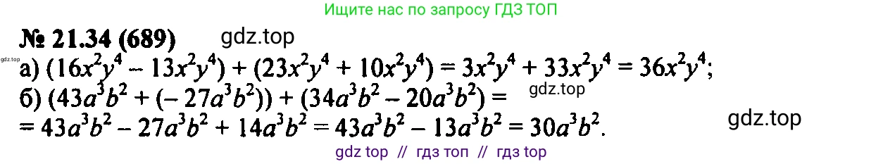 Алгебра, 7 класс Учебник, авторы: Мордкович Александр Григорьевич, Александрова Лилия Александровна, Мишустина Татьяна Николаевна, Тульчинская Елена Ефимовна, издательство Мнемозина, Москва, 2019, Часть 2, страница 118, номер 25.34, Решение 2