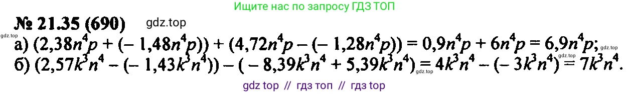 Алгебра, 7 класс Учебник, авторы: Мордкович Александр Григорьевич, Александрова Лилия Александровна, Мишустина Татьяна Николаевна, Тульчинская Елена Ефимовна, издательство Мнемозина, Москва, 2019, Часть 2, страница 118, номер 25.35, Решение 2