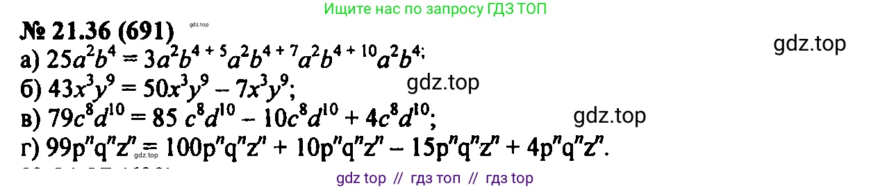 Алгебра, 7 класс Учебник, авторы: Мордкович Александр Григорьевич, Александрова Лилия Александровна, Мишустина Татьяна Николаевна, Тульчинская Елена Ефимовна, издательство Мнемозина, Москва, 2019, Часть 2, страница 118, номер 25.36, Решение 2