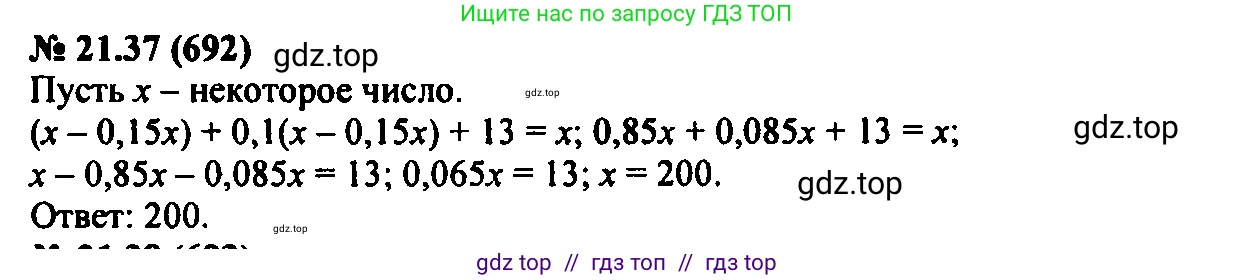 Алгебра, 7 класс Учебник, авторы: Мордкович Александр Григорьевич, Александрова Лилия Александровна, Мишустина Татьяна Николаевна, Тульчинская Елена Ефимовна, издательство Мнемозина, Москва, 2019, Часть 2, страница 118, номер 25.37, Решение 2