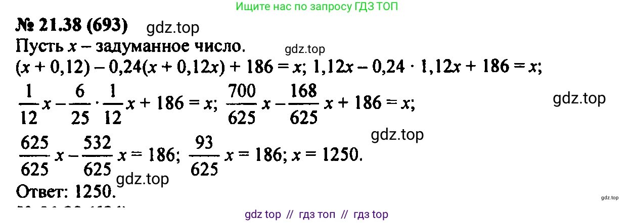 Алгебра, 7 класс Учебник, авторы: Мордкович Александр Григорьевич, Александрова Лилия Александровна, Мишустина Татьяна Николаевна, Тульчинская Елена Ефимовна, издательство Мнемозина, Москва, 2019, Часть 2, страница 118, номер 25.38, Решение 2