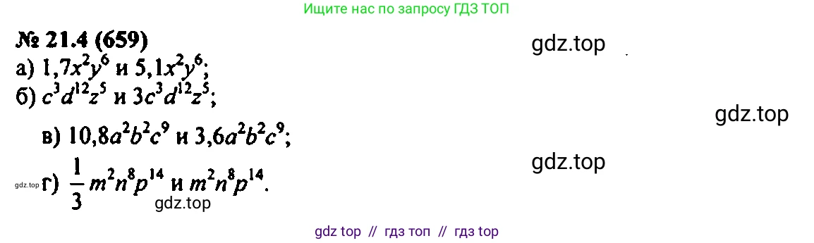 Алгебра, 7 класс Учебник, авторы: Мордкович Александр Григорьевич, Александрова Лилия Александровна, Мишустина Татьяна Николаевна, Тульчинская Елена Ефимовна, издательство Мнемозина, Москва, 2019, Часть 2, страница 114, номер 25.4, Решение 2