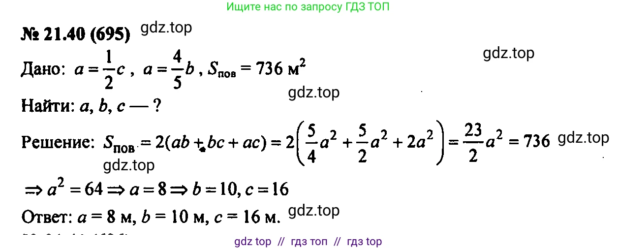 Алгебра, 7 класс Учебник, авторы: Мордкович Александр Григорьевич, Александрова Лилия Александровна, Мишустина Татьяна Николаевна, Тульчинская Елена Ефимовна, издательство Мнемозина, Москва, 2019, Часть 2, страница 119, номер 25.40, Решение 2