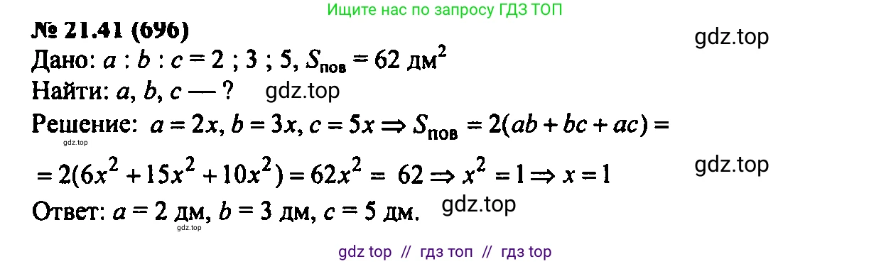 Алгебра, 7 класс Учебник, авторы: Мордкович Александр Григорьевич, Александрова Лилия Александровна, Мишустина Татьяна Николаевна, Тульчинская Елена Ефимовна, издательство Мнемозина, Москва, 2019, Часть 2, страница 119, номер 25.41, Решение 2