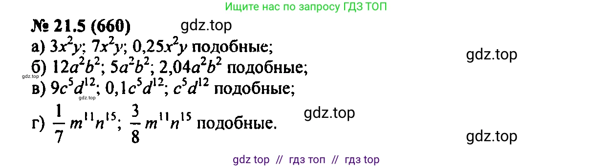 Алгебра, 7 класс Учебник, авторы: Мордкович Александр Григорьевич, Александрова Лилия Александровна, Мишустина Татьяна Николаевна, Тульчинская Елена Ефимовна, издательство Мнемозина, Москва, 2019, Часть 2, страница 114, номер 25.5, Решение 2