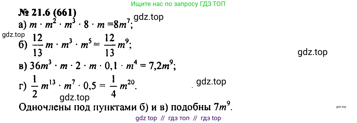 Алгебра, 7 класс Учебник, авторы: Мордкович Александр Григорьевич, Александрова Лилия Александровна, Мишустина Татьяна Николаевна, Тульчинская Елена Ефимовна, издательство Мнемозина, Москва, 2019, Часть 2, страница 115, номер 25.6, Решение 2