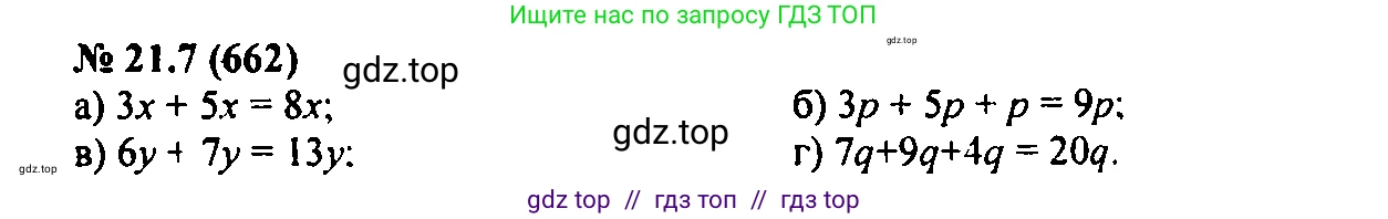 Алгебра, 7 класс Учебник, авторы: Мордкович Александр Григорьевич, Александрова Лилия Александровна, Мишустина Татьяна Николаевна, Тульчинская Елена Ефимовна, издательство Мнемозина, Москва, 2019, Часть 2, страница 115, номер 25.7, Решение 2
