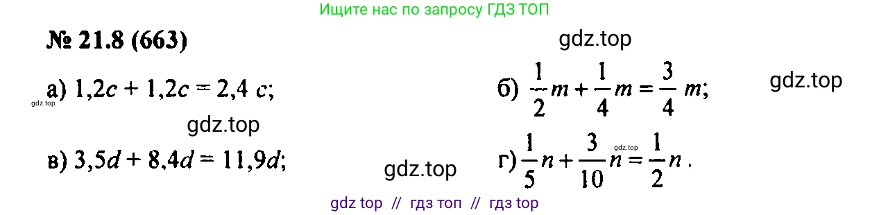 Алгебра, 7 класс Учебник, авторы: Мордкович Александр Григорьевич, Александрова Лилия Александровна, Мишустина Татьяна Николаевна, Тульчинская Елена Ефимовна, издательство Мнемозина, Москва, 2019, Часть 2, страница 115, номер 25.8, Решение 2