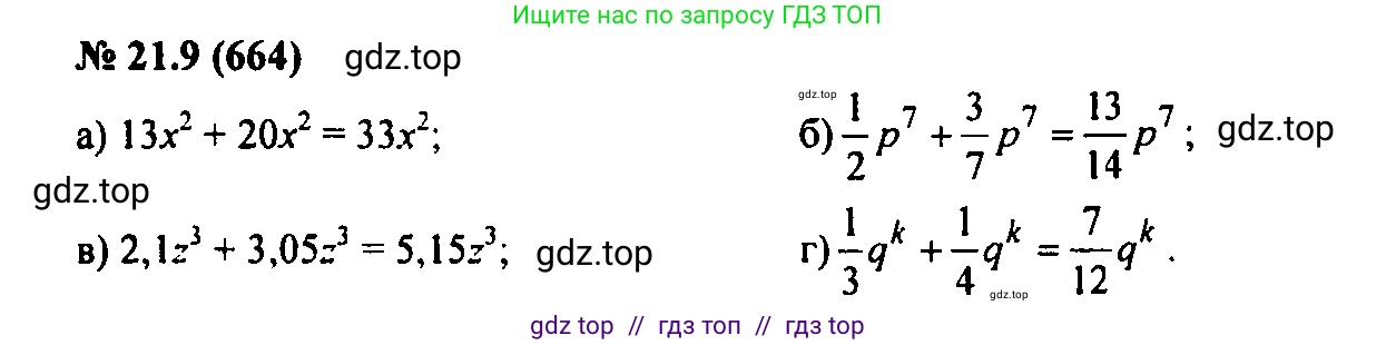 Алгебра, 7 класс Учебник, авторы: Мордкович Александр Григорьевич, Александрова Лилия Александровна, Мишустина Татьяна Николаевна, Тульчинская Елена Ефимовна, издательство Мнемозина, Москва, 2019, Часть 2, страница 115, номер 25.9, Решение 2