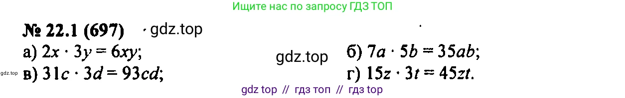 Алгебра, 7 класс Учебник, авторы: Мордкович Александр Григорьевич, Александрова Лилия Александровна, Мишустина Татьяна Николаевна, Тульчинская Елена Ефимовна, издательство Мнемозина, Москва, 2019, Часть 2, страница 119, номер 26.1, Решение 2