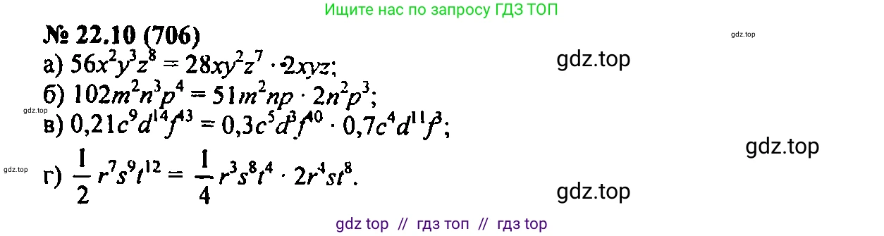 Алгебра, 7 класс Учебник, авторы: Мордкович Александр Григорьевич, Александрова Лилия Александровна, Мишустина Татьяна Николаевна, Тульчинская Елена Ефимовна, издательство Мнемозина, Москва, 2019, Часть 2, страница 120, номер 26.10, Решение 2