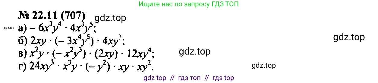 Алгебра, 7 класс Учебник, авторы: Мордкович Александр Григорьевич, Александрова Лилия Александровна, Мишустина Татьяна Николаевна, Тульчинская Елена Ефимовна, издательство Мнемозина, Москва, 2019, Часть 2, страница 120, номер 26.11, Решение 2