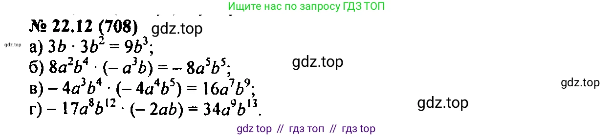 Алгебра, 7 класс Учебник, авторы: Мордкович Александр Григорьевич, Александрова Лилия Александровна, Мишустина Татьяна Николаевна, Тульчинская Елена Ефимовна, издательство Мнемозина, Москва, 2019, Часть 2, страница 120, номер 26.12, Решение 2