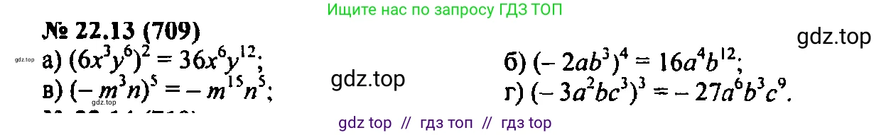 Алгебра, 7 класс Учебник, авторы: Мордкович Александр Григорьевич, Александрова Лилия Александровна, Мишустина Татьяна Николаевна, Тульчинская Елена Ефимовна, издательство Мнемозина, Москва, 2019, Часть 2, страница 120, номер 26.13, Решение 2