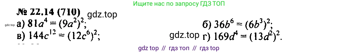 Алгебра, 7 класс Учебник, авторы: Мордкович Александр Григорьевич, Александрова Лилия Александровна, Мишустина Татьяна Николаевна, Тульчинская Елена Ефимовна, издательство Мнемозина, Москва, 2019, Часть 2, страница 121, номер 26.14, Решение 2