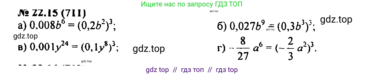 Алгебра, 7 класс Учебник, авторы: Мордкович Александр Григорьевич, Александрова Лилия Александровна, Мишустина Татьяна Николаевна, Тульчинская Елена Ефимовна, издательство Мнемозина, Москва, 2019, Часть 2, страница 121, номер 26.15, Решение 2