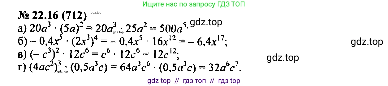 Алгебра, 7 класс Учебник, авторы: Мордкович Александр Григорьевич, Александрова Лилия Александровна, Мишустина Татьяна Николаевна, Тульчинская Елена Ефимовна, издательство Мнемозина, Москва, 2019, Часть 2, страница 121, номер 26.16, Решение 2