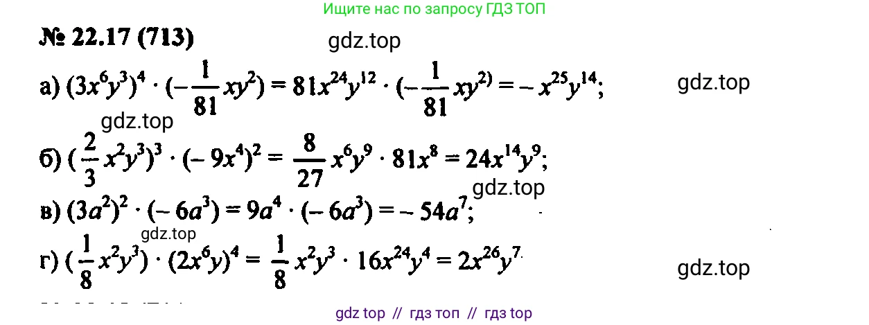 Алгебра, 7 класс Учебник, авторы: Мордкович Александр Григорьевич, Александрова Лилия Александровна, Мишустина Татьяна Николаевна, Тульчинская Елена Ефимовна, издательство Мнемозина, Москва, 2019, Часть 2, страница 121, номер 26.17, Решение 2