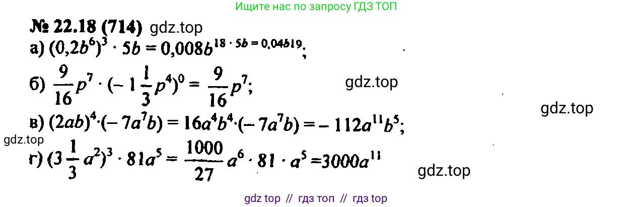 Алгебра, 7 класс Учебник, авторы: Мордкович Александр Григорьевич, Александрова Лилия Александровна, Мишустина Татьяна Николаевна, Тульчинская Елена Ефимовна, издательство Мнемозина, Москва, 2019, Часть 2, страница 121, номер 26.18, Решение 2