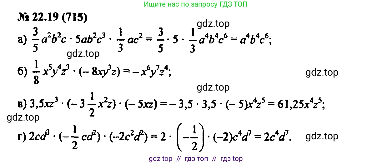 Алгебра, 7 класс Учебник, авторы: Мордкович Александр Григорьевич, Александрова Лилия Александровна, Мишустина Татьяна Николаевна, Тульчинская Елена Ефимовна, издательство Мнемозина, Москва, 2019, Часть 2, страница 121, номер 26.19, Решение 2