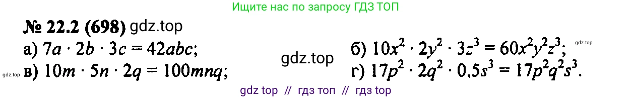 Алгебра, 7 класс Учебник, авторы: Мордкович Александр Григорьевич, Александрова Лилия Александровна, Мишустина Татьяна Николаевна, Тульчинская Елена Ефимовна, издательство Мнемозина, Москва, 2019, Часть 2, страница 119, номер 26.2, Решение 2