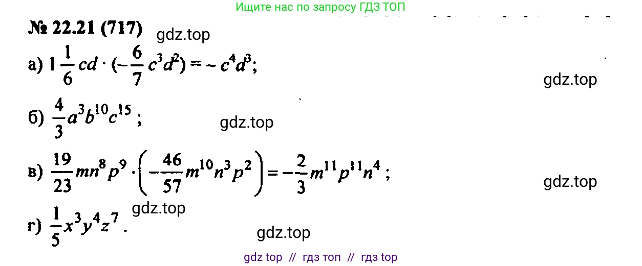 Алгебра, 7 класс Учебник, авторы: Мордкович Александр Григорьевич, Александрова Лилия Александровна, Мишустина Татьяна Николаевна, Тульчинская Елена Ефимовна, издательство Мнемозина, Москва, 2019, Часть 2, страница 121, номер 26.21, Решение 2
