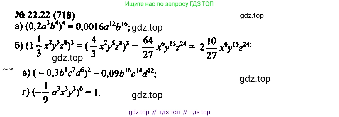 Алгебра, 7 класс Учебник, авторы: Мордкович Александр Григорьевич, Александрова Лилия Александровна, Мишустина Татьяна Николаевна, Тульчинская Елена Ефимовна, издательство Мнемозина, Москва, 2019, Часть 2, страница 122, номер 26.22, Решение 2
