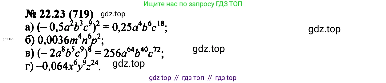 Алгебра, 7 класс Учебник, авторы: Мордкович Александр Григорьевич, Александрова Лилия Александровна, Мишустина Татьяна Николаевна, Тульчинская Елена Ефимовна, издательство Мнемозина, Москва, 2019, Часть 2, страница 122, номер 26.23, Решение 2