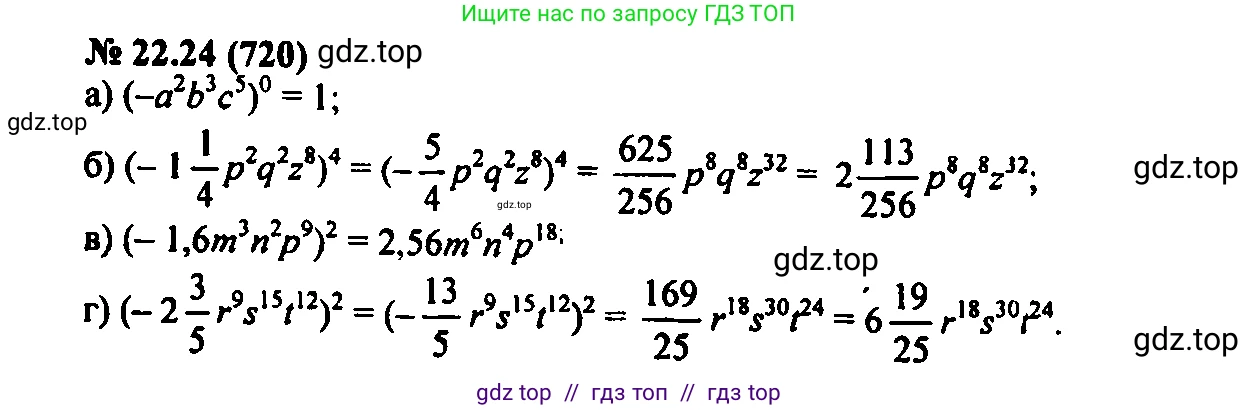 Алгебра, 7 класс Учебник, авторы: Мордкович Александр Григорьевич, Александрова Лилия Александровна, Мишустина Татьяна Николаевна, Тульчинская Елена Ефимовна, издательство Мнемозина, Москва, 2019, Часть 2, страница 122, номер 26.24, Решение 2