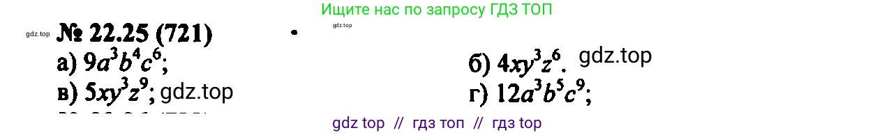 Алгебра, 7 класс Учебник, авторы: Мордкович Александр Григорьевич, Александрова Лилия Александровна, Мишустина Татьяна Николаевна, Тульчинская Елена Ефимовна, издательство Мнемозина, Москва, 2019, Часть 2, страница 122, номер 26.25, Решение 2