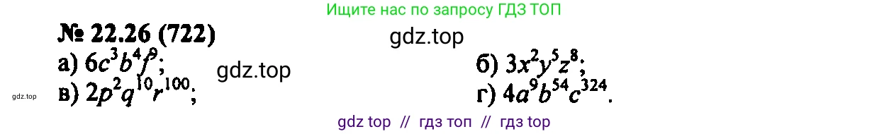 Алгебра, 7 класс Учебник, авторы: Мордкович Александр Григорьевич, Александрова Лилия Александровна, Мишустина Татьяна Николаевна, Тульчинская Елена Ефимовна, издательство Мнемозина, Москва, 2019, Часть 2, страница 122, номер 26.26, Решение 2