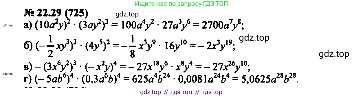 Алгебра, 7 класс Учебник, авторы: Мордкович Александр Григорьевич, Александрова Лилия Александровна, Мишустина Татьяна Николаевна, Тульчинская Елена Ефимовна, издательство Мнемозина, Москва, 2019, Часть 2, страница 123, номер 26.29, Решение 2