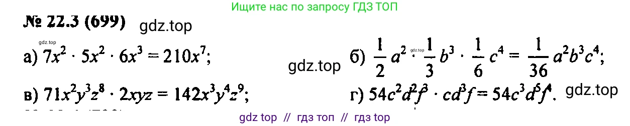 Алгебра, 7 класс Учебник, авторы: Мордкович Александр Григорьевич, Александрова Лилия Александровна, Мишустина Татьяна Николаевна, Тульчинская Елена Ефимовна, издательство Мнемозина, Москва, 2019, Часть 2, страница 119, номер 26.3, Решение 2