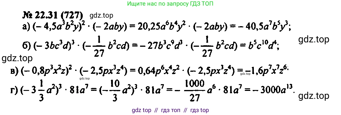 Алгебра, 7 класс Учебник, авторы: Мордкович Александр Григорьевич, Александрова Лилия Александровна, Мишустина Татьяна Николаевна, Тульчинская Елена Ефимовна, издательство Мнемозина, Москва, 2019, Часть 2, страница 123, номер 26.31, Решение 2