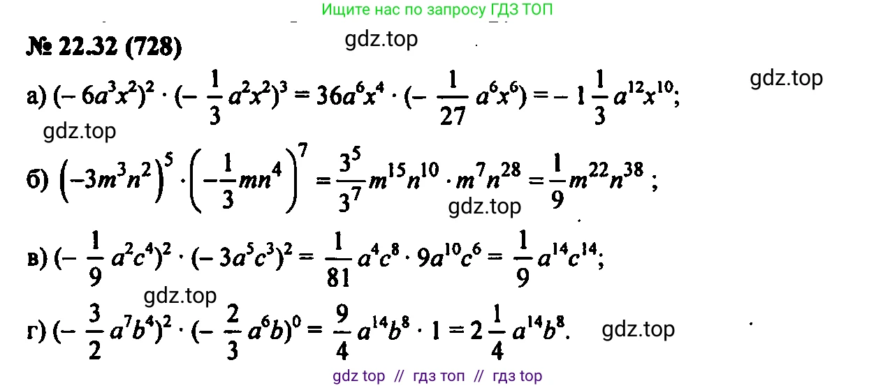 Алгебра, 7 класс Учебник, авторы: Мордкович Александр Григорьевич, Александрова Лилия Александровна, Мишустина Татьяна Николаевна, Тульчинская Елена Ефимовна, издательство Мнемозина, Москва, 2019, Часть 2, страница 123, номер 26.32, Решение 2