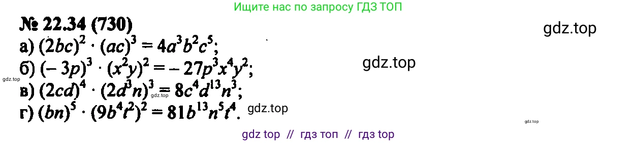 Алгебра, 7 класс Учебник, авторы: Мордкович Александр Григорьевич, Александрова Лилия Александровна, Мишустина Татьяна Николаевна, Тульчинская Елена Ефимовна, издательство Мнемозина, Москва, 2019, Часть 2, страница 123, номер 26.34, Решение 2