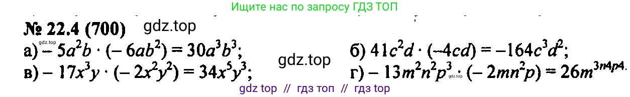 Алгебра, 7 класс Учебник, авторы: Мордкович Александр Григорьевич, Александрова Лилия Александровна, Мишустина Татьяна Николаевна, Тульчинская Елена Ефимовна, издательство Мнемозина, Москва, 2019, Часть 2, страница 119, номер 26.4, Решение 2