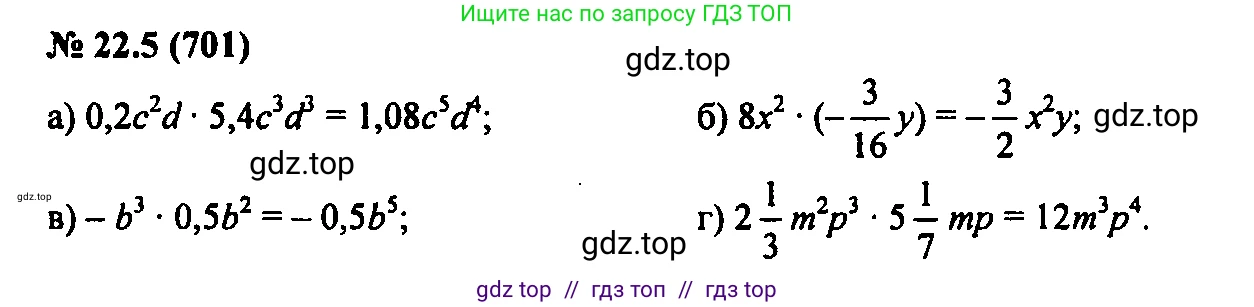 Алгебра, 7 класс Учебник, авторы: Мордкович Александр Григорьевич, Александрова Лилия Александровна, Мишустина Татьяна Николаевна, Тульчинская Елена Ефимовна, издательство Мнемозина, Москва, 2019, Часть 2, страница 119, номер 26.5, Решение 2